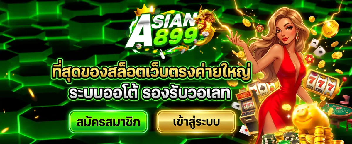 asian899